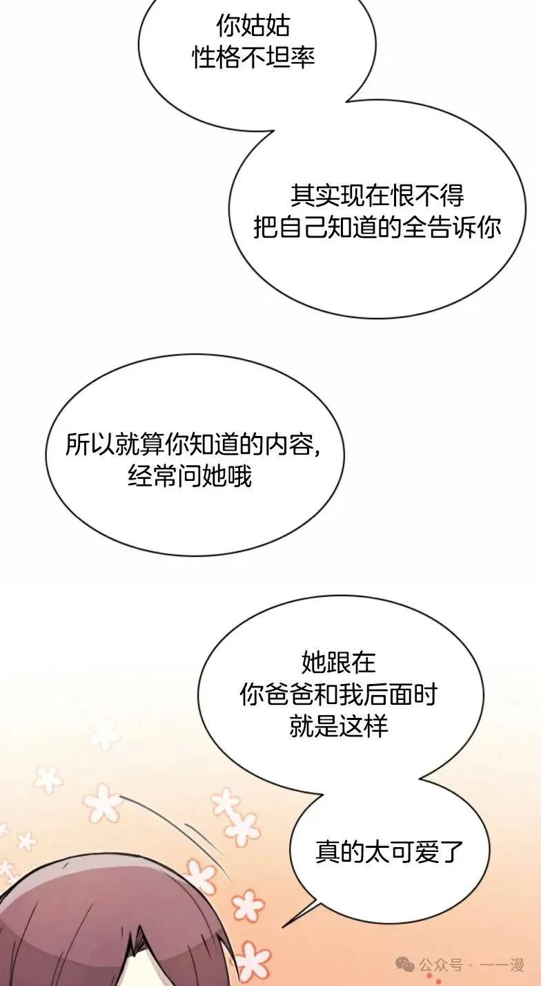《勇者转世的大魔法师》第4集 第38页