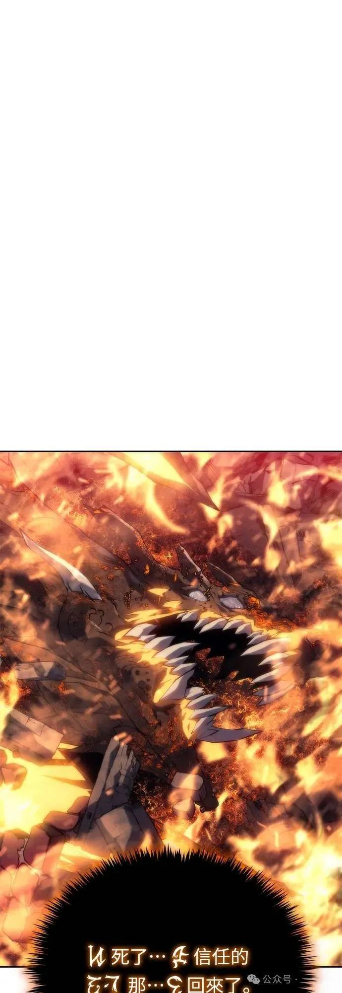《魔王退休计划》第5集 第74页