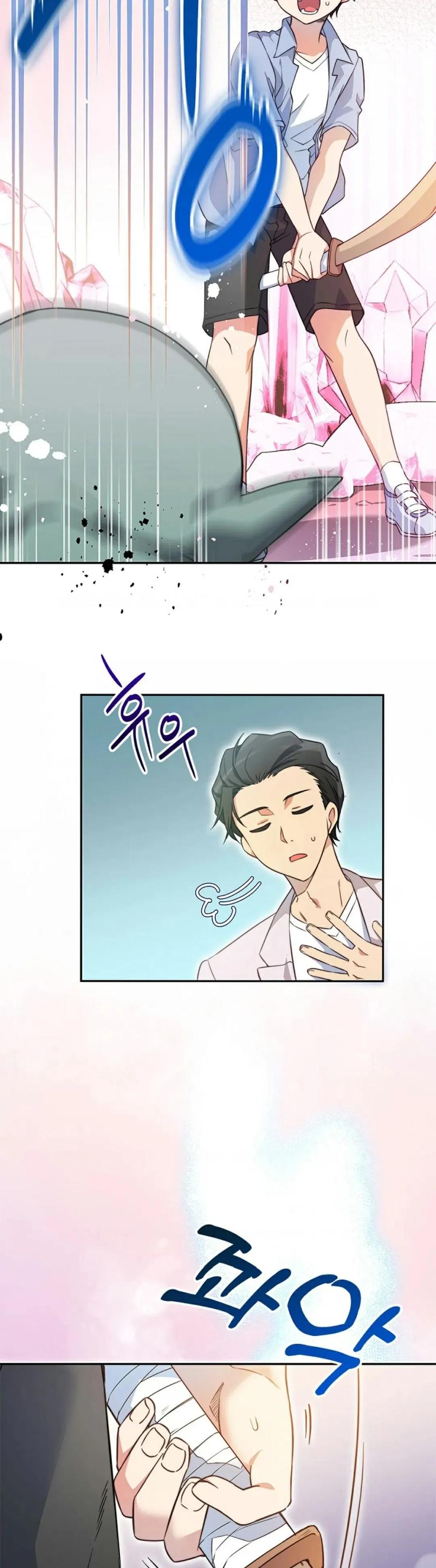 《配角成了BOSS的青梅竹马》第5集 第48页