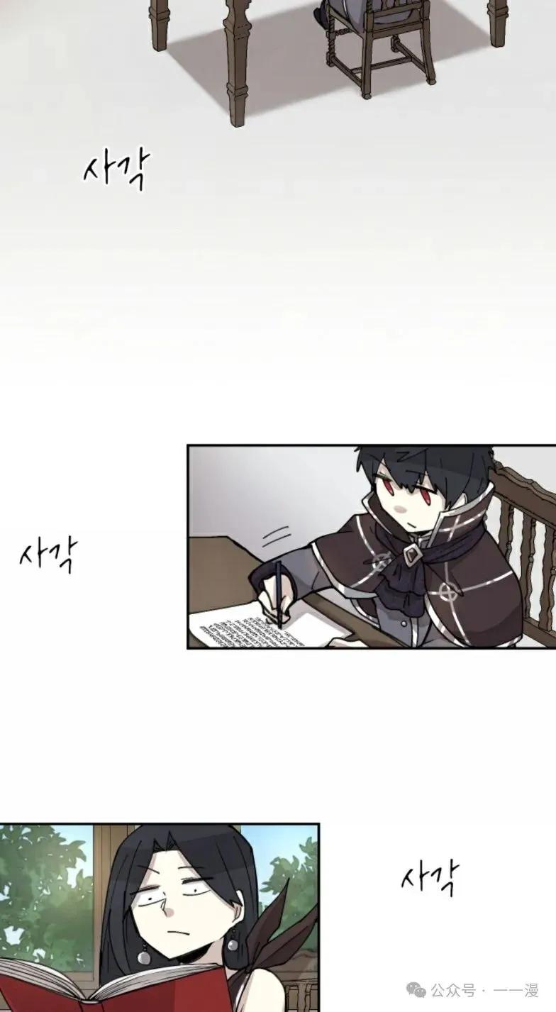 《勇者转世的大魔法师》第4集 第24页