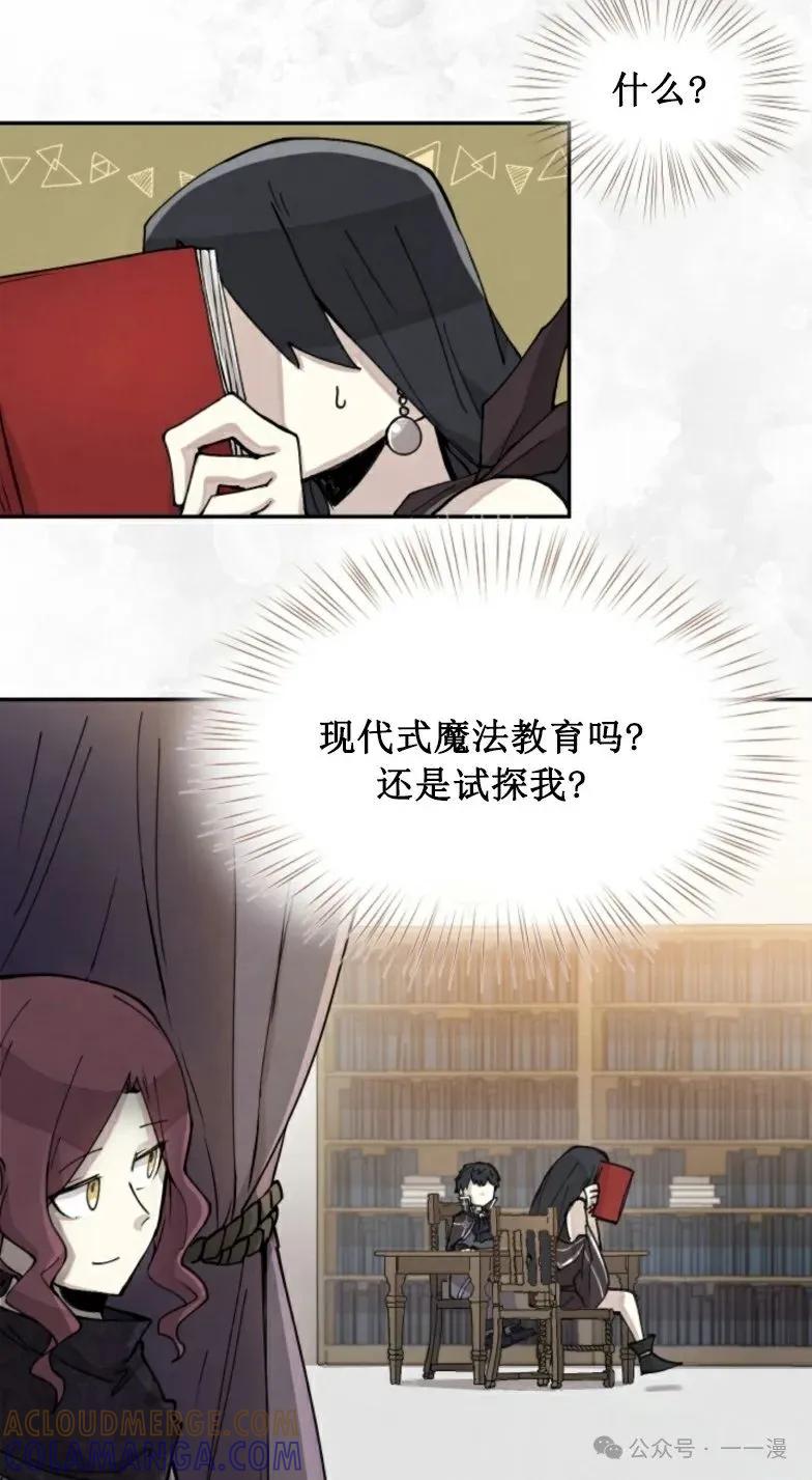《勇者转世的大魔法师》第4集 第34页