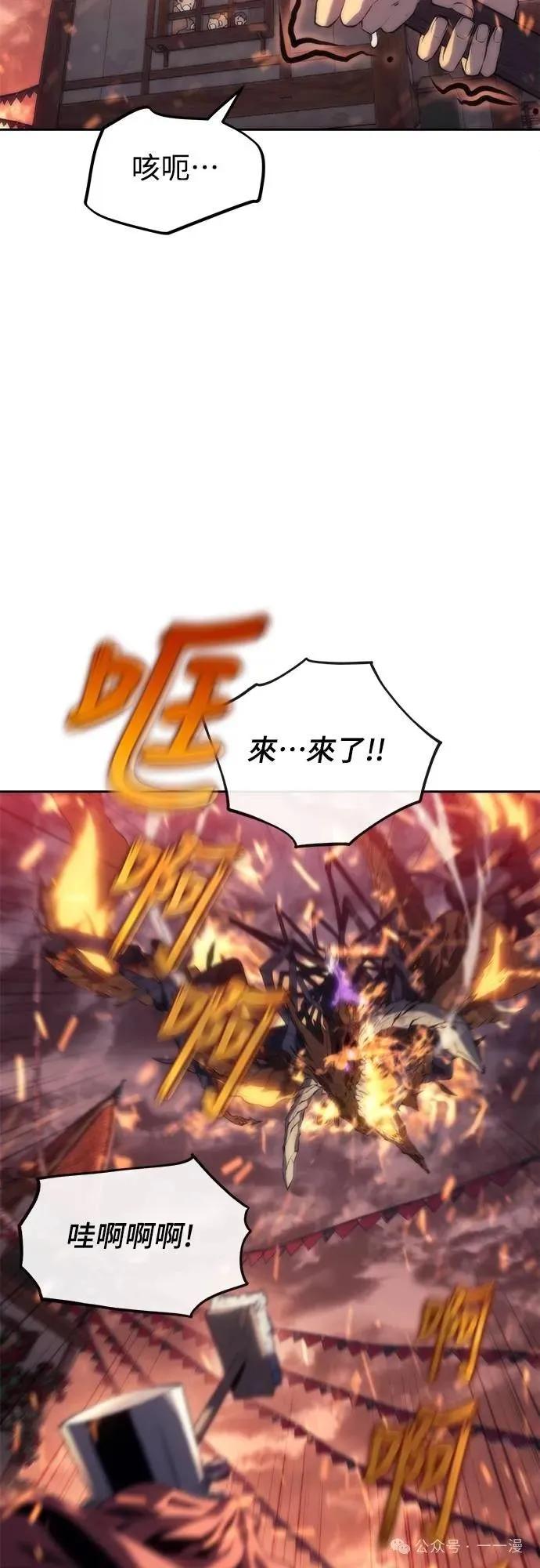 《魔王退休计划》第5集 第38页
