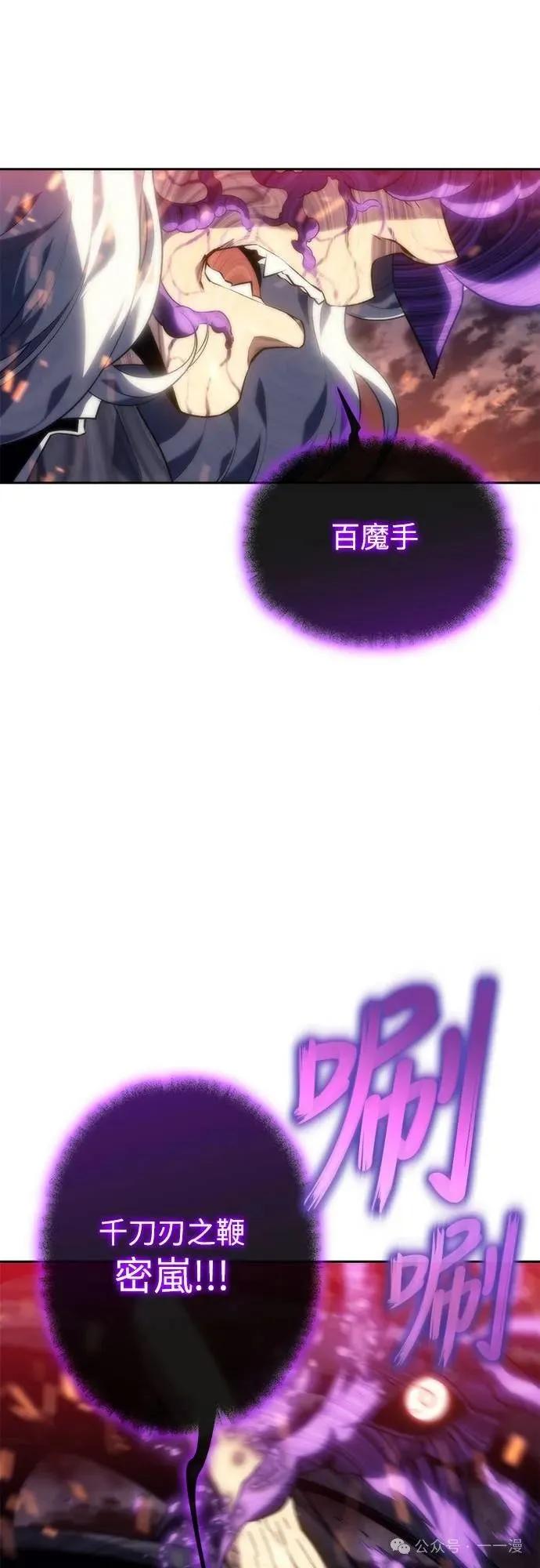《魔王退休计划》第5集 第29页