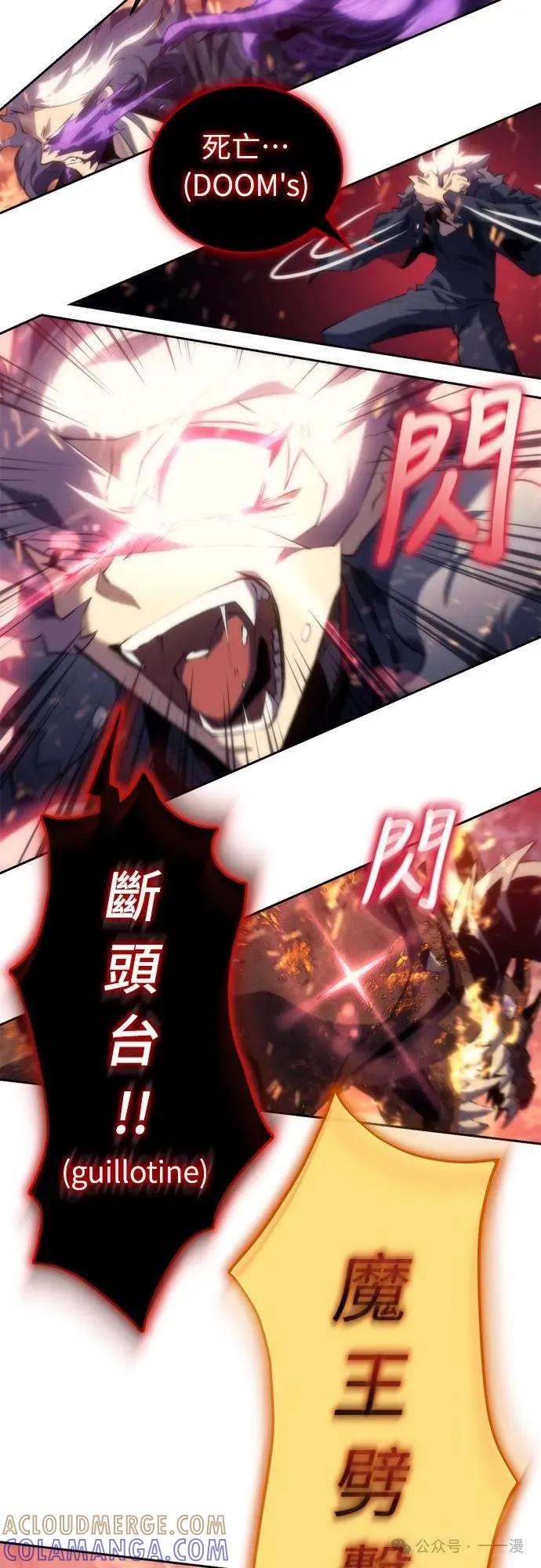 《魔王退休计划》第5集 第55页
