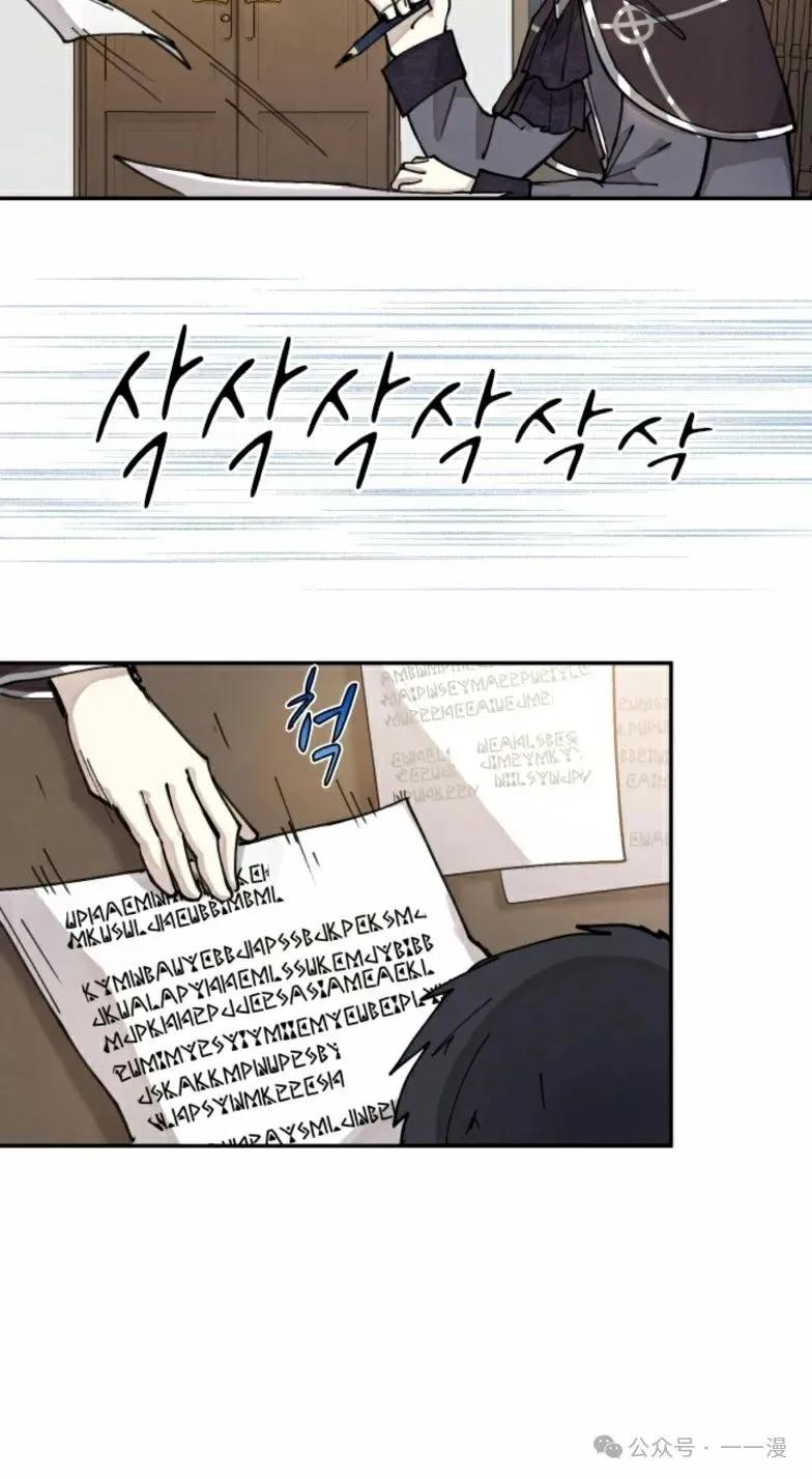 《勇者转世的大魔法师》第4集 第32页
