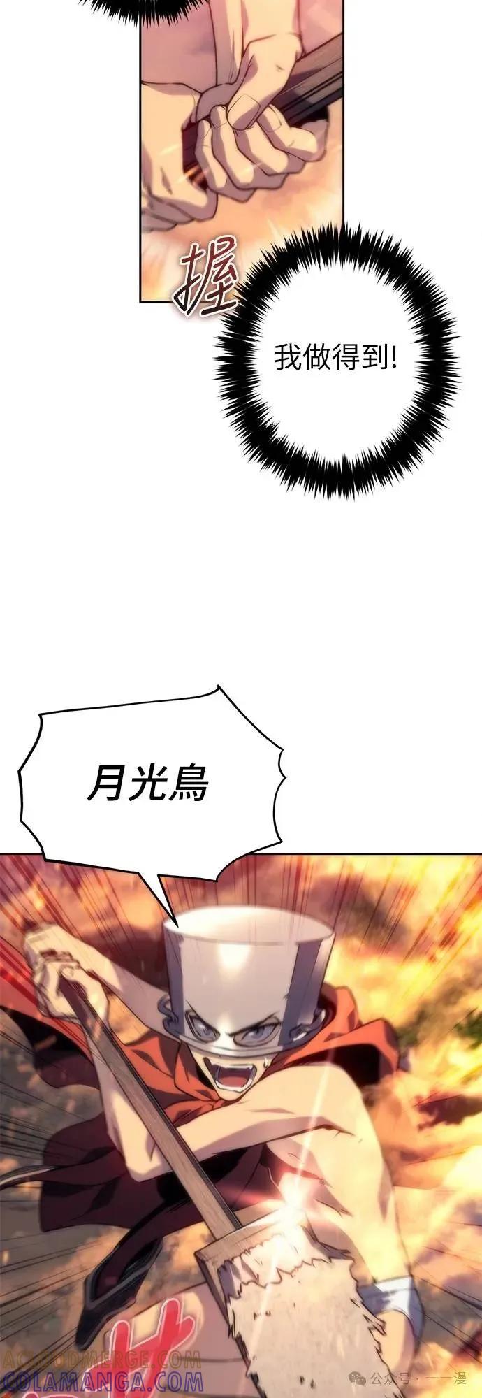 《魔王退休计划》第5集 第19页