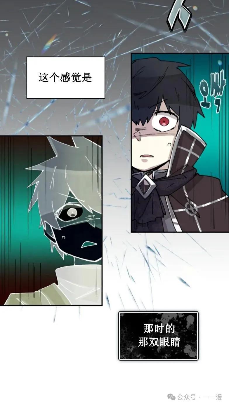 《勇者转世的大魔法师》第4集 第9页