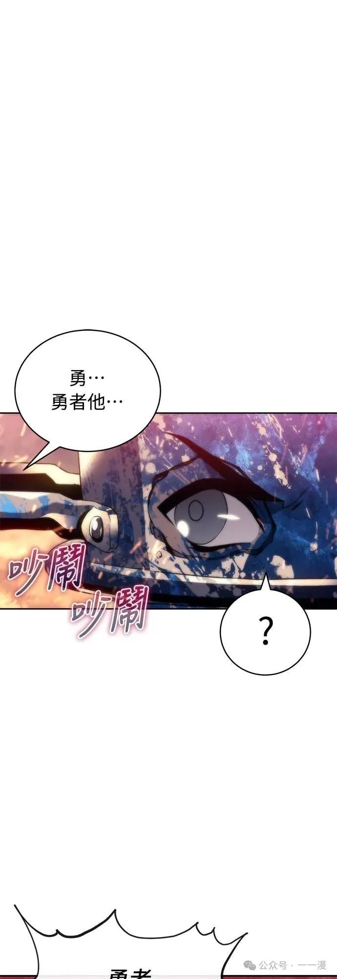 《魔王退休计划》第5集 第66页