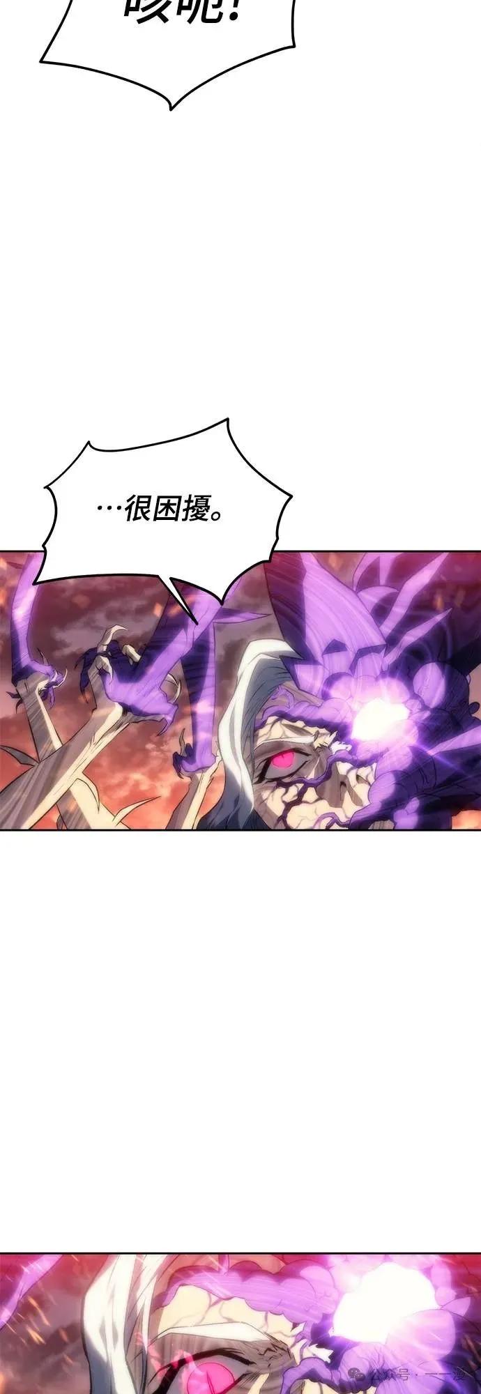 《魔王退休计划》第5集 第26页