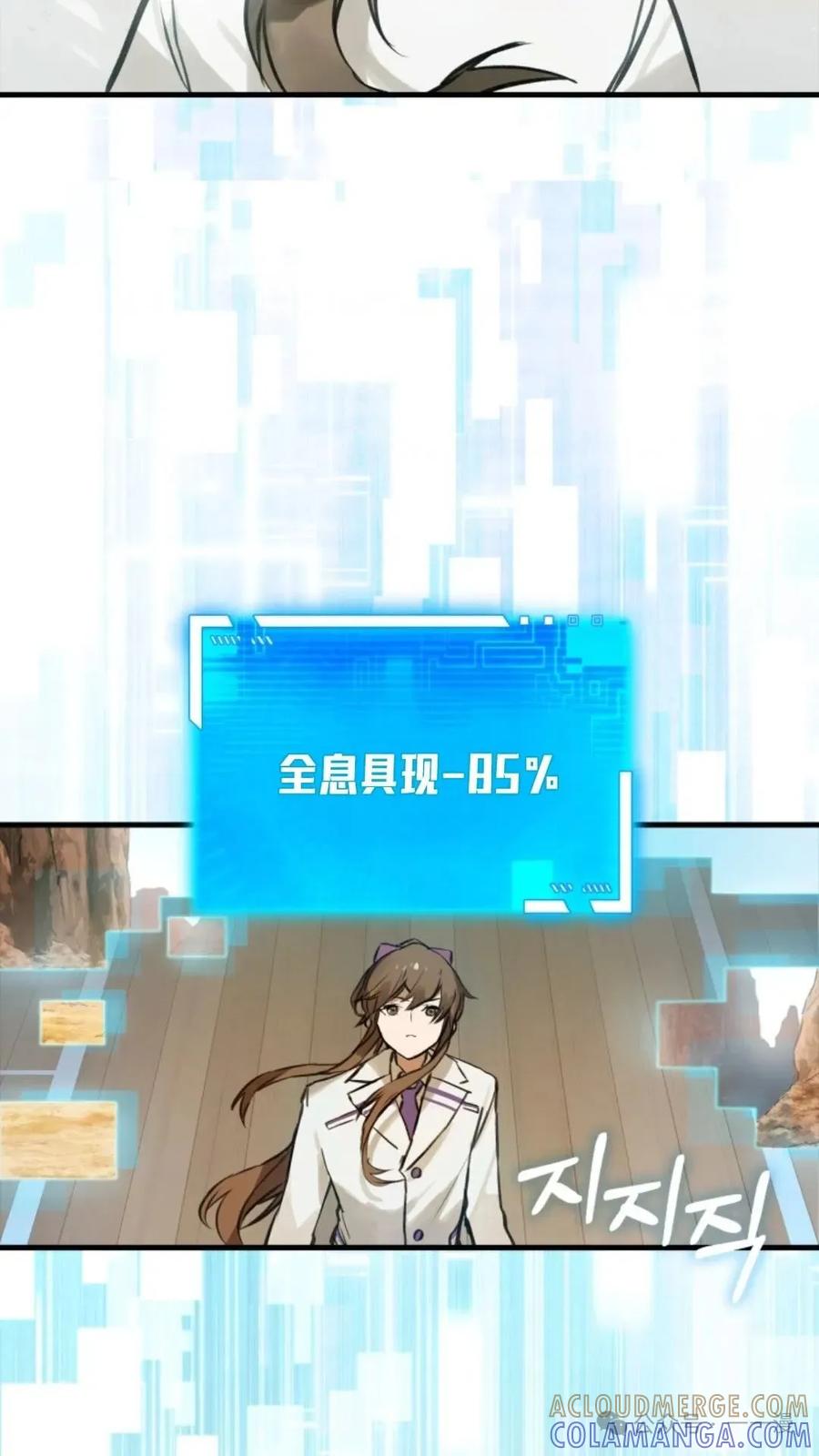 《猎人学院的最强战神》第5集 第64页