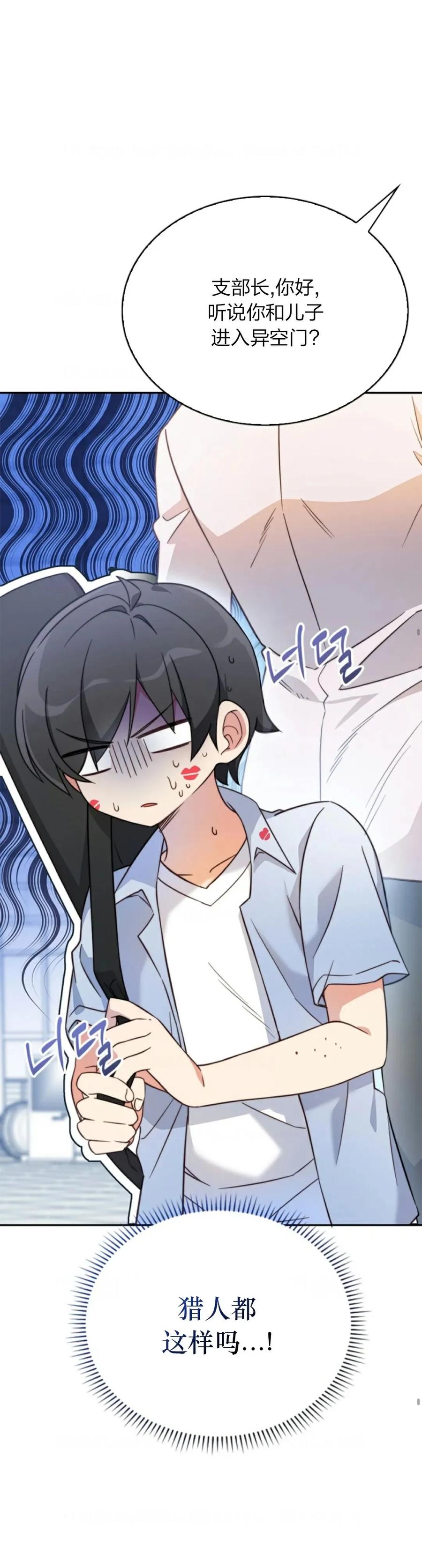 《配角成了BOSS的青梅竹马》第5集 第11页