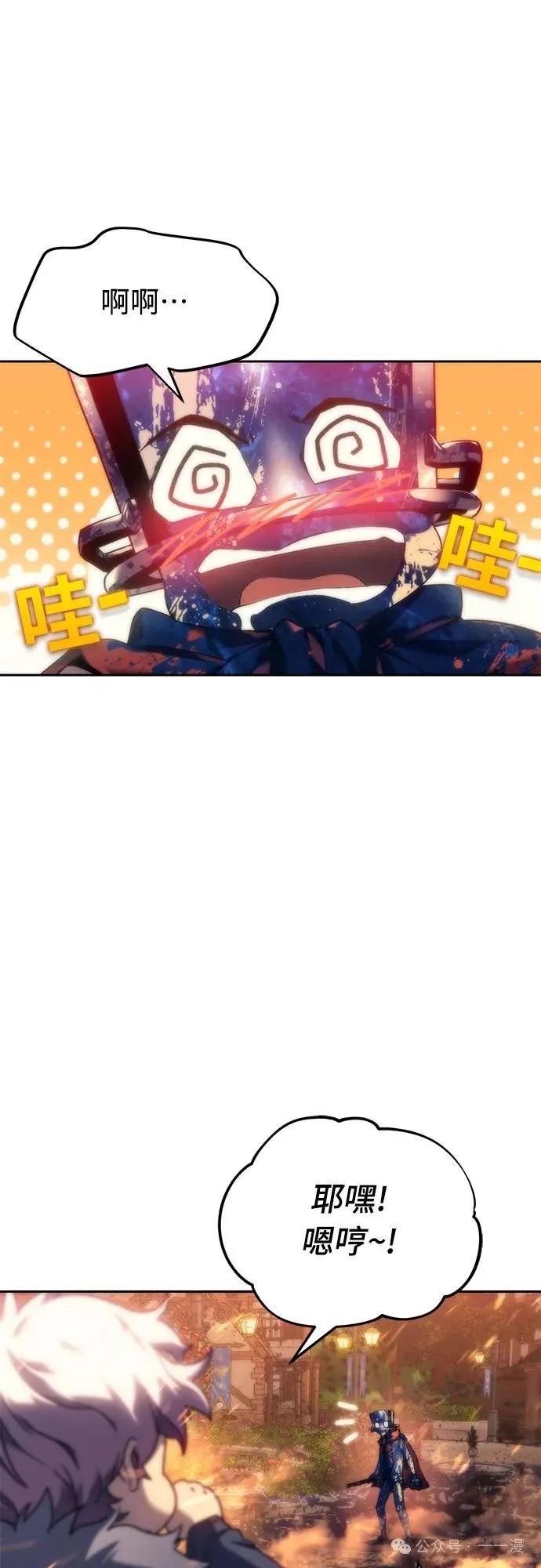 《魔王退休计划》第5集 第68页
