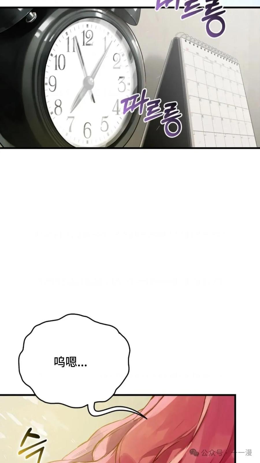 《猎人学院的最强战神》第5集 第2页