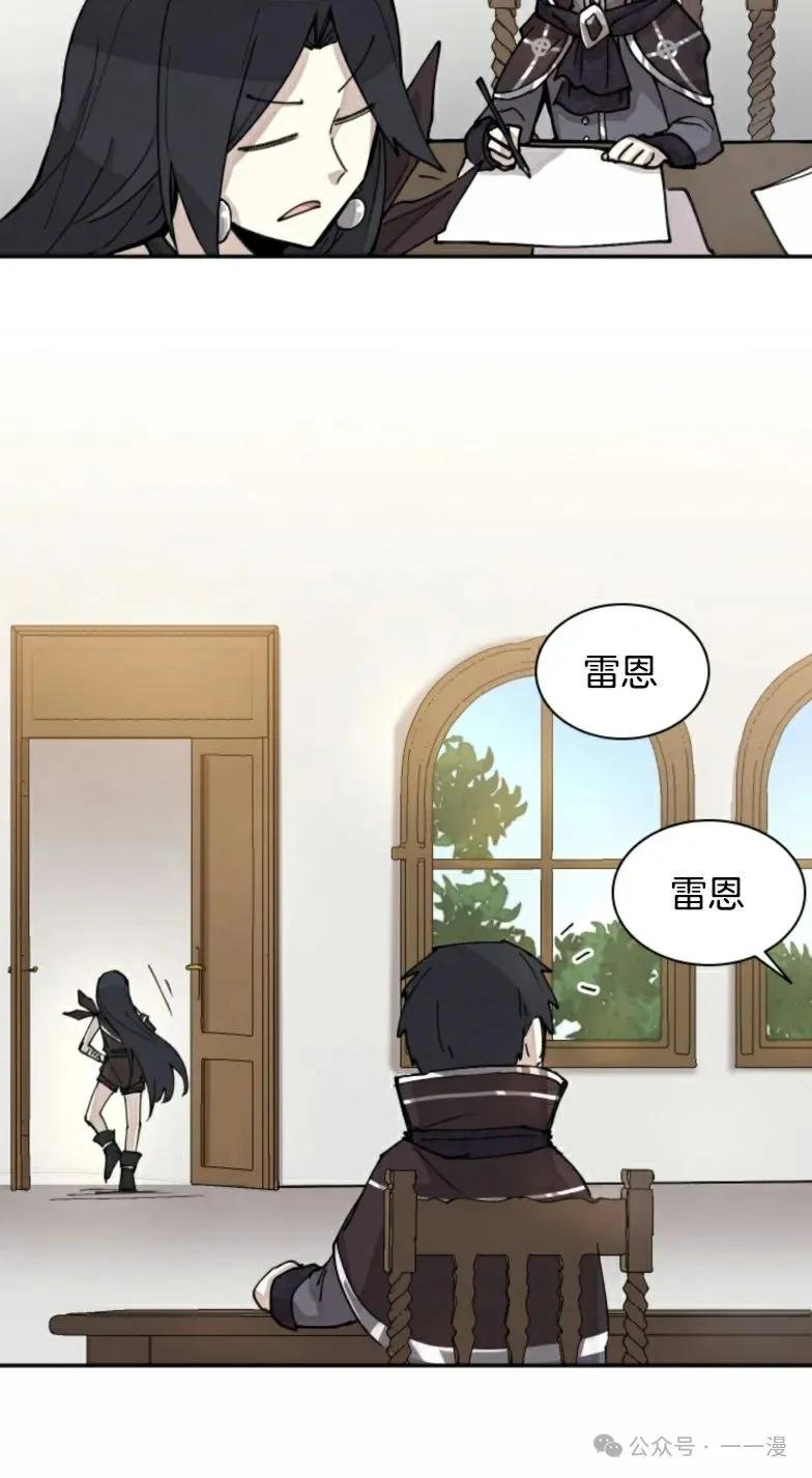 《勇者转世的大魔法师》第4集 第36页