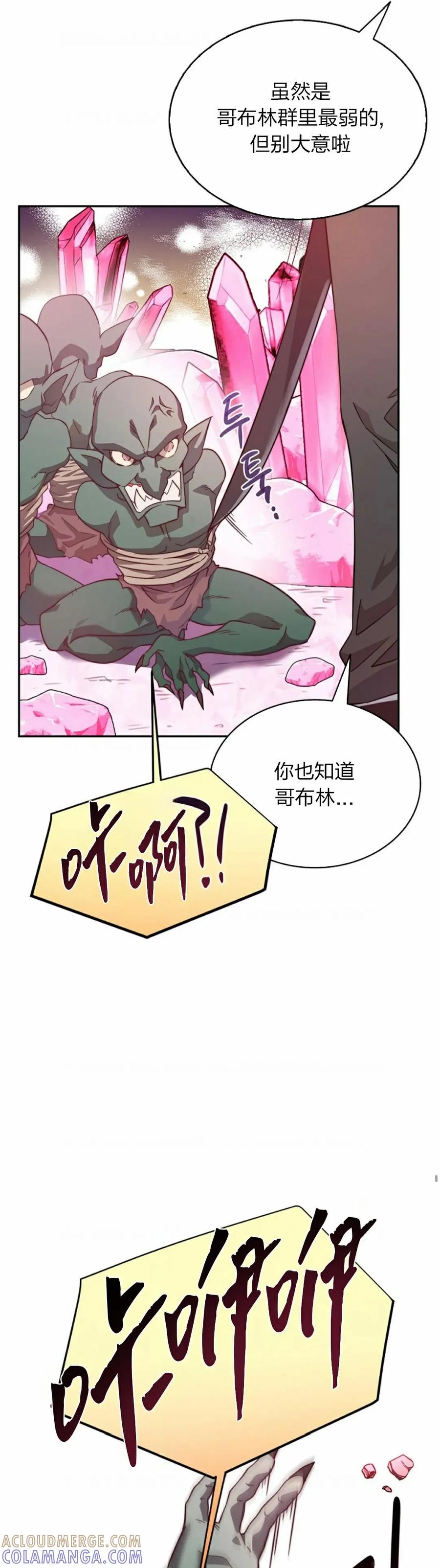 《配角成了BOSS的青梅竹马》第5集 第37页