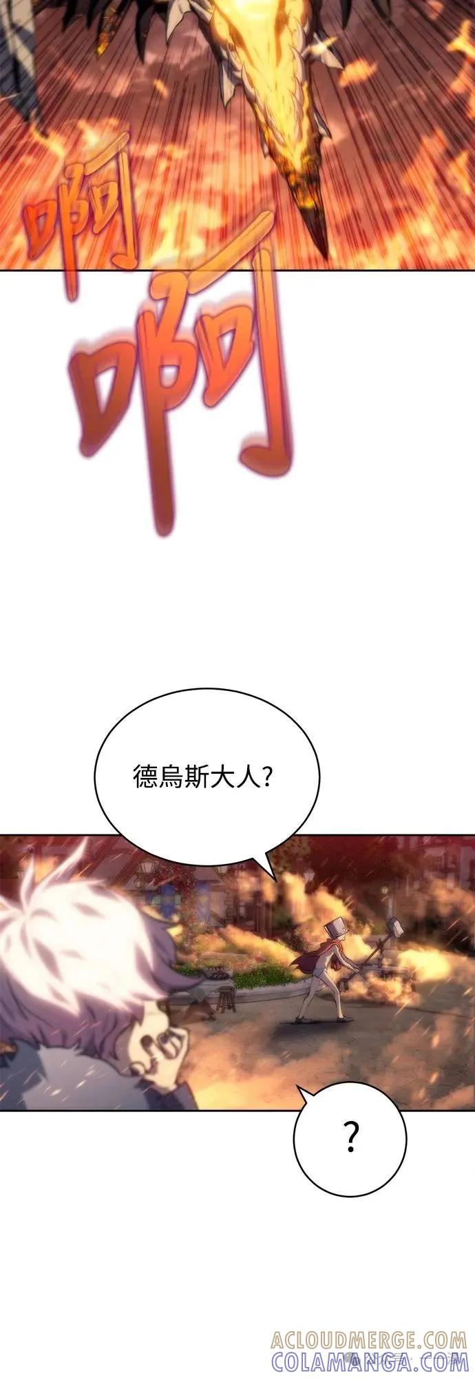 《魔王退休计划》第5集 第13页