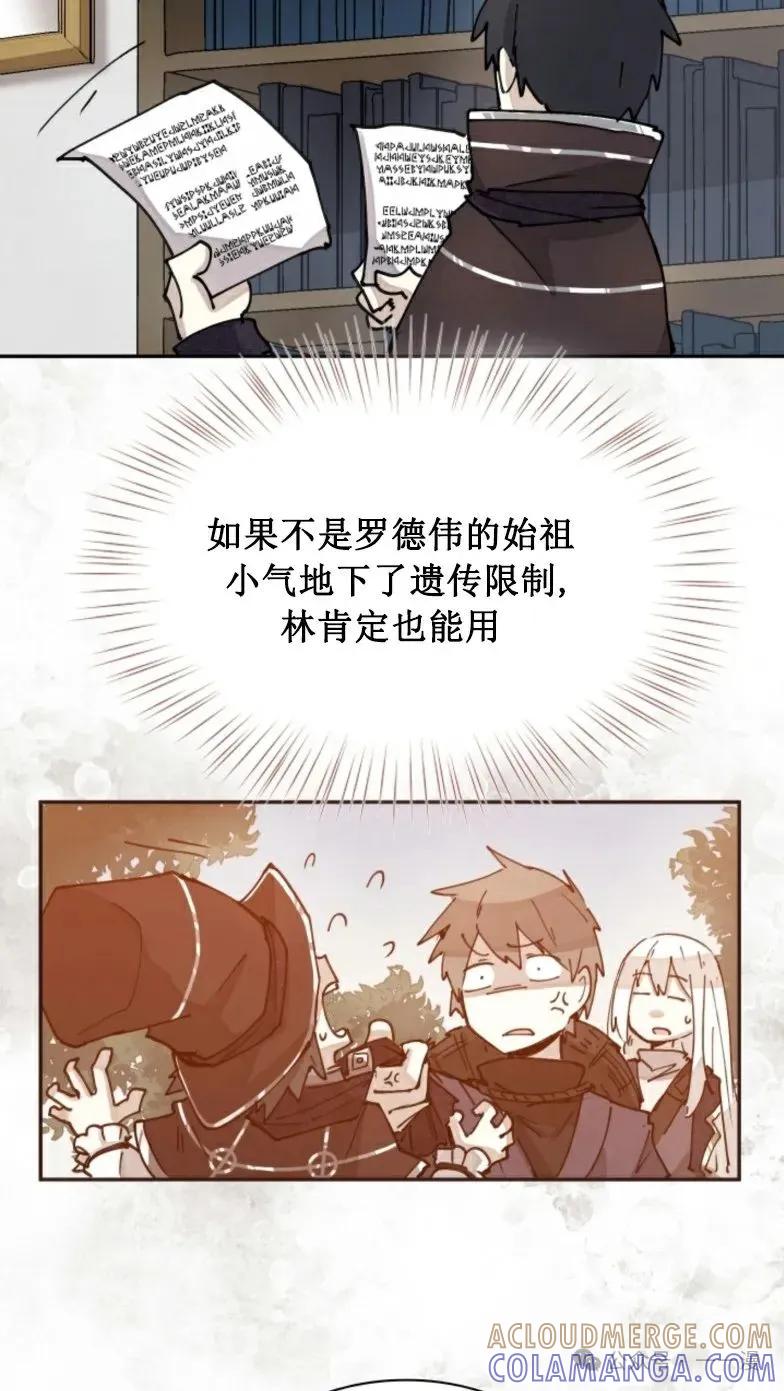 《勇者转世的大魔法师》第4集 第16页