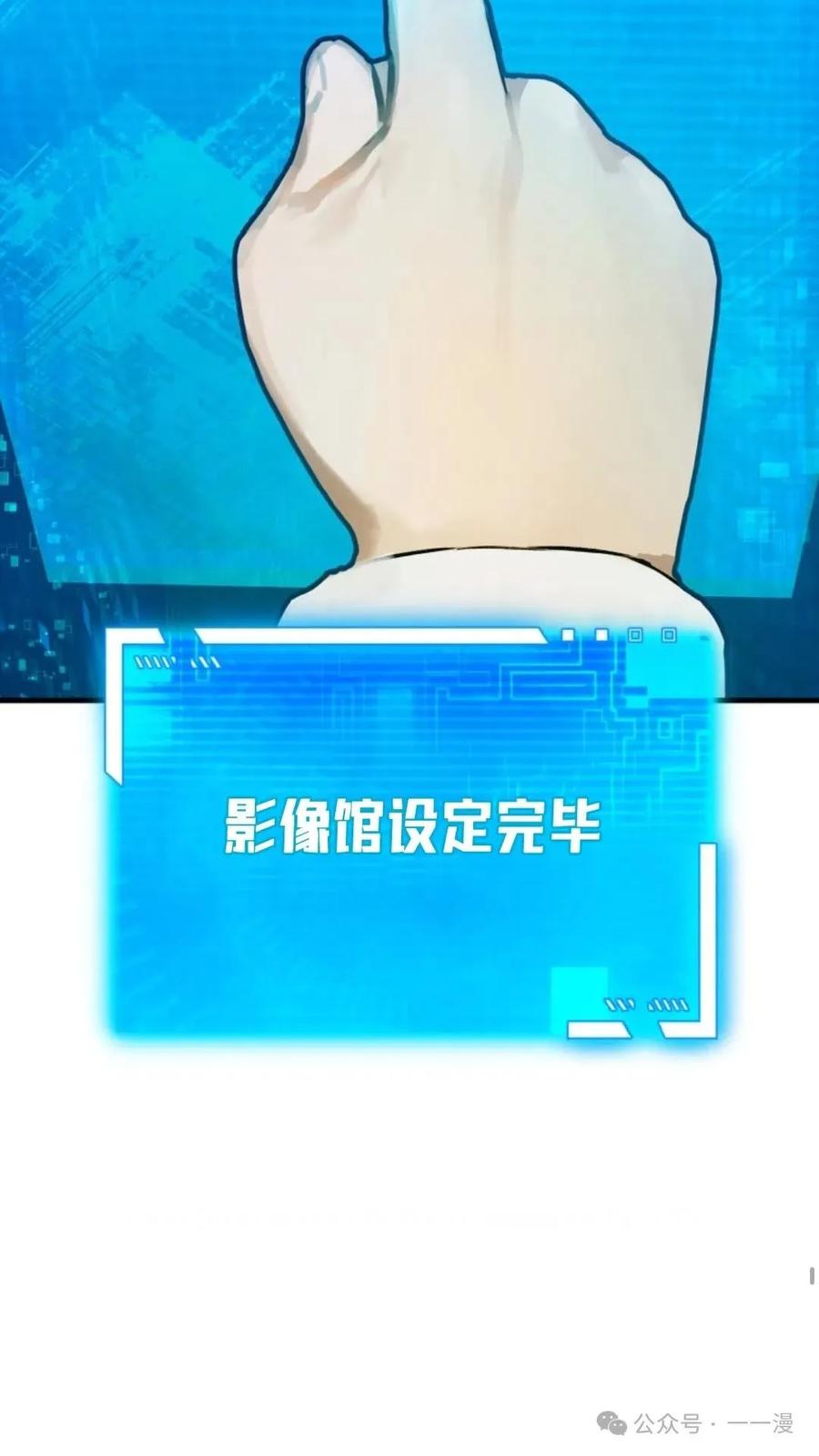 《猎人学院的最强战神》第5集 第56页