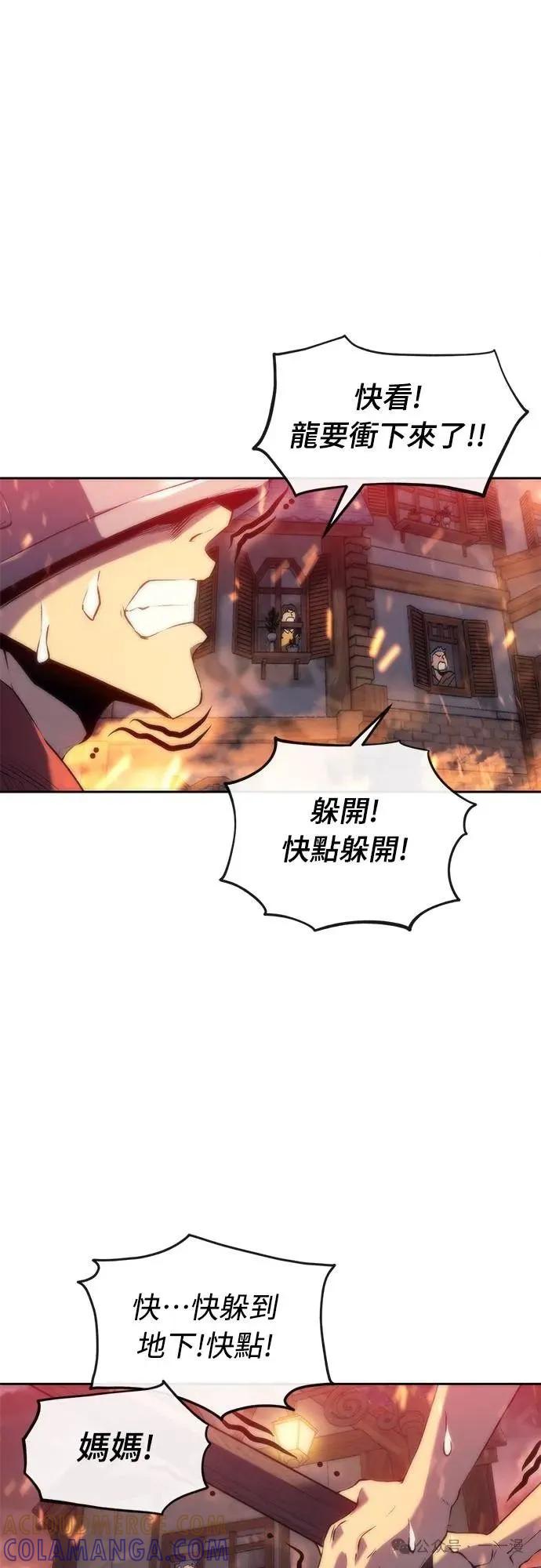《魔王退休计划》第5集 第37页
