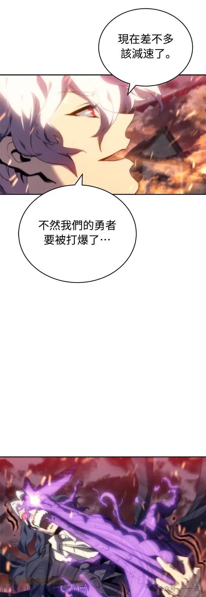 《魔王退休计划》第5集 第34页