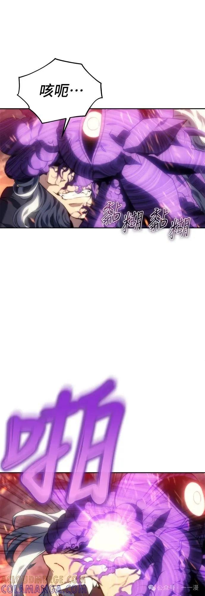 《魔王退休计划》第5集 第22页