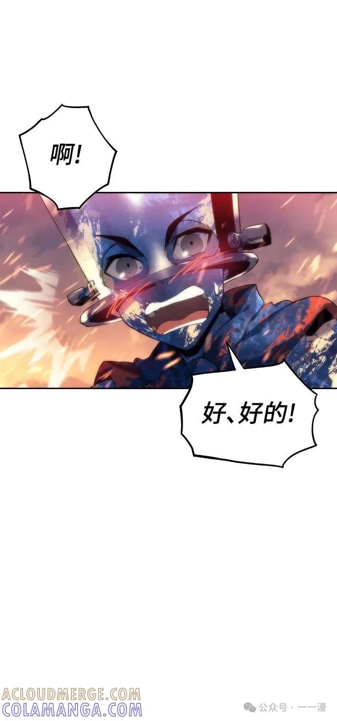 《魔王退休计划》第5集 第70页