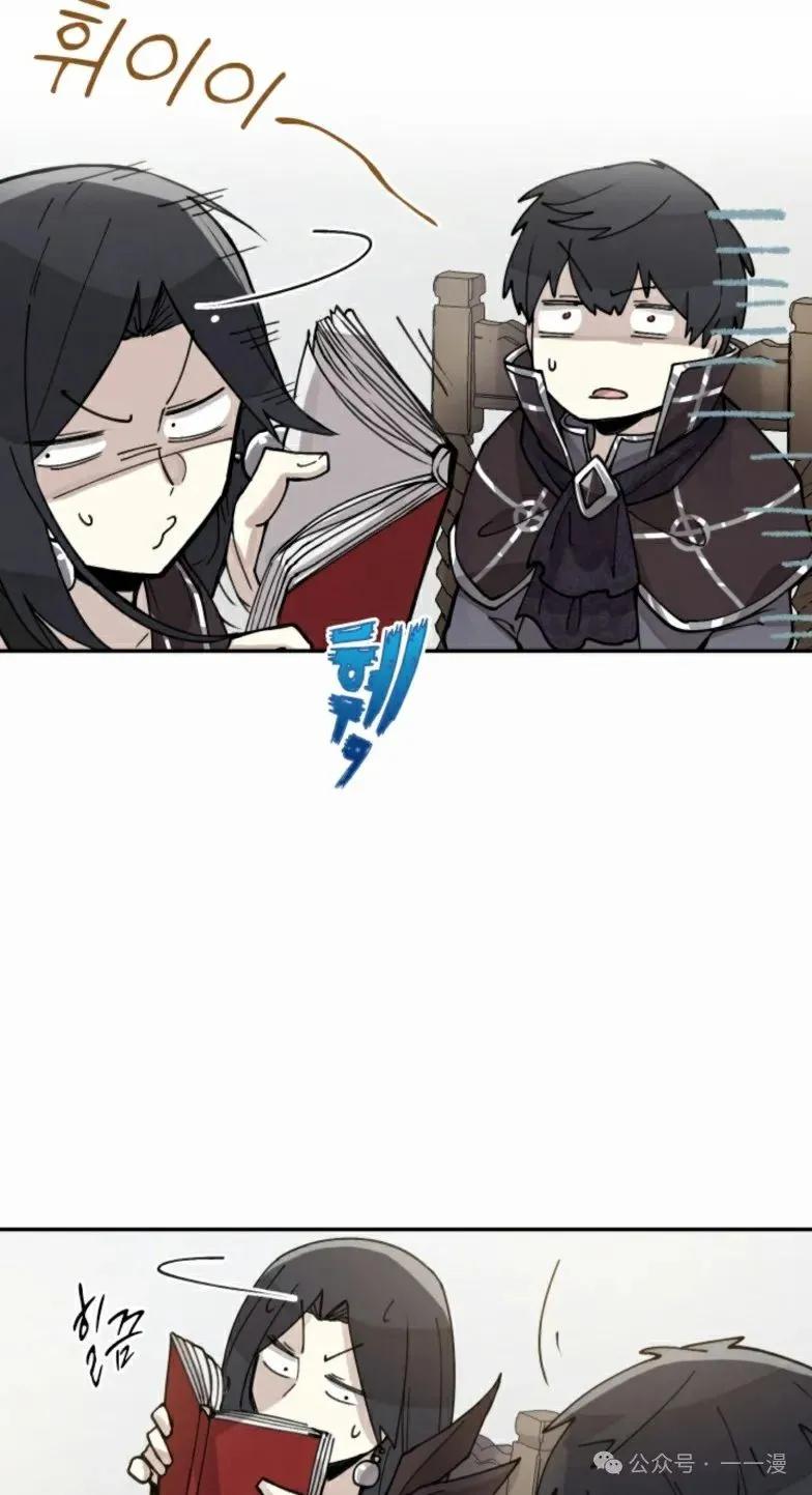 《勇者转世的大魔法师》第4集 第42页