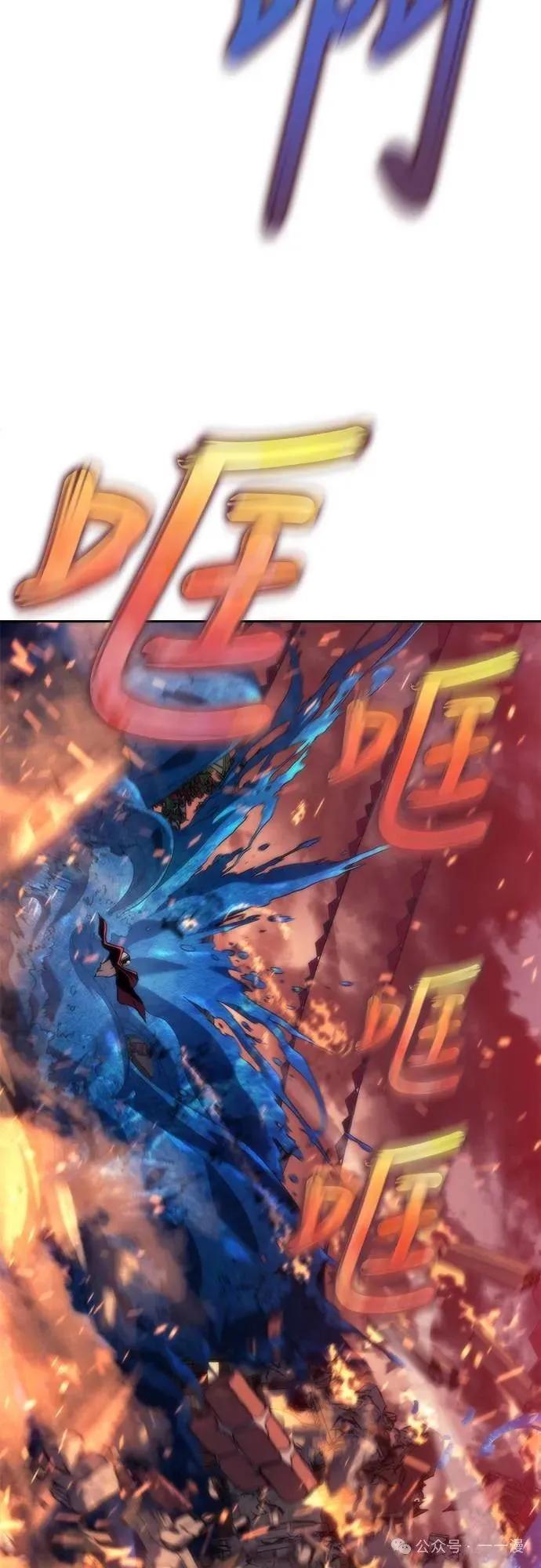 《魔王退休计划》第5集 第59页