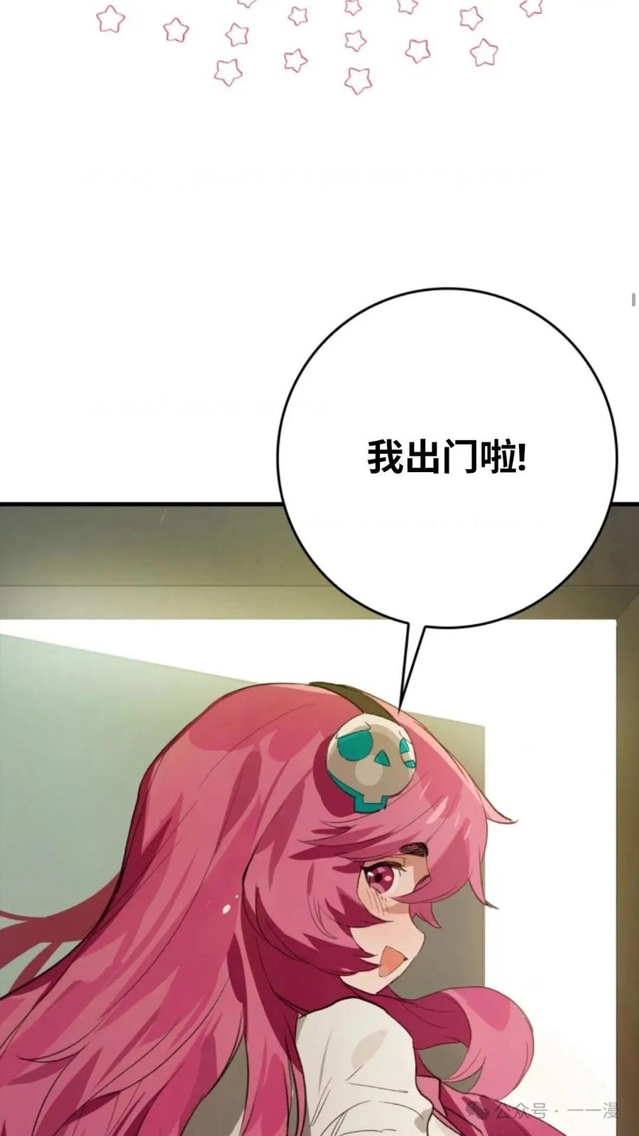 《猎人学院的最强战神》第5集 第11页