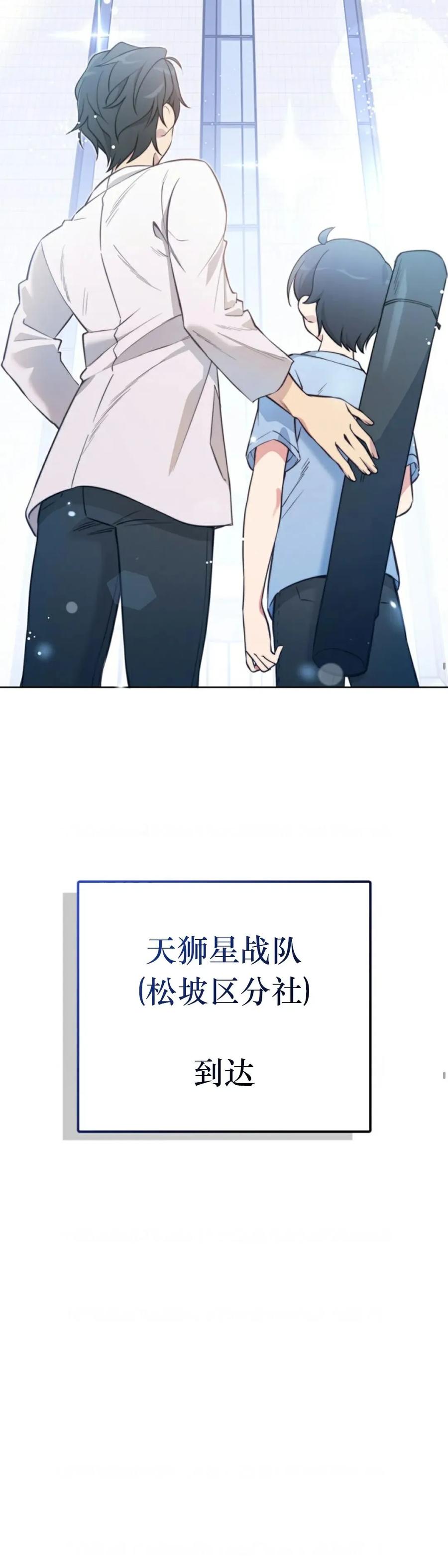 《配角成了BOSS的青梅竹马》第5集 第3页