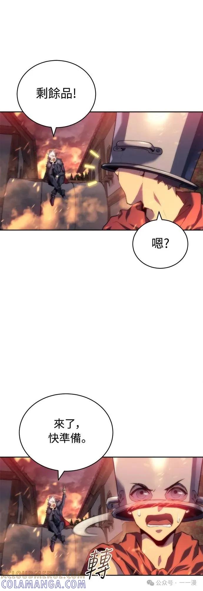 《魔王退休计划》第5集 第10页