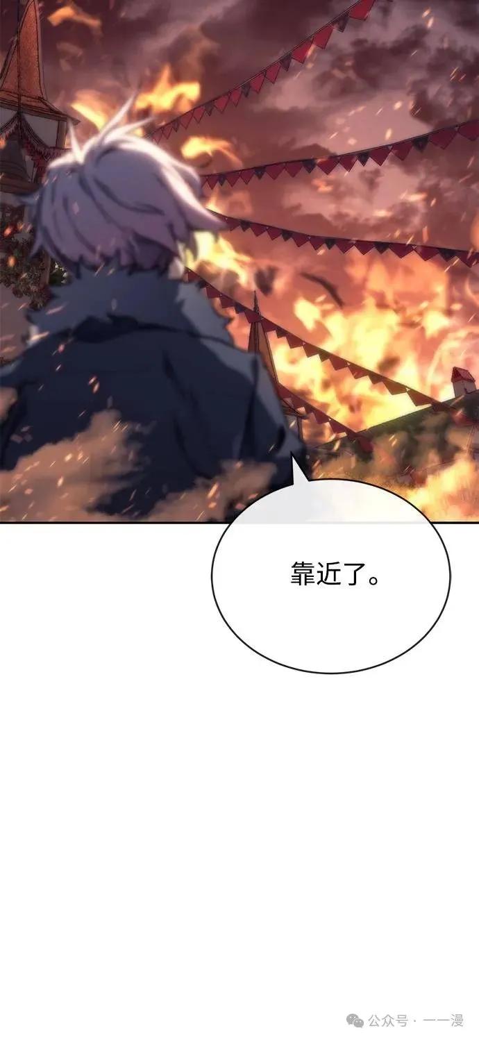 《魔王退休计划》第5集 第33页