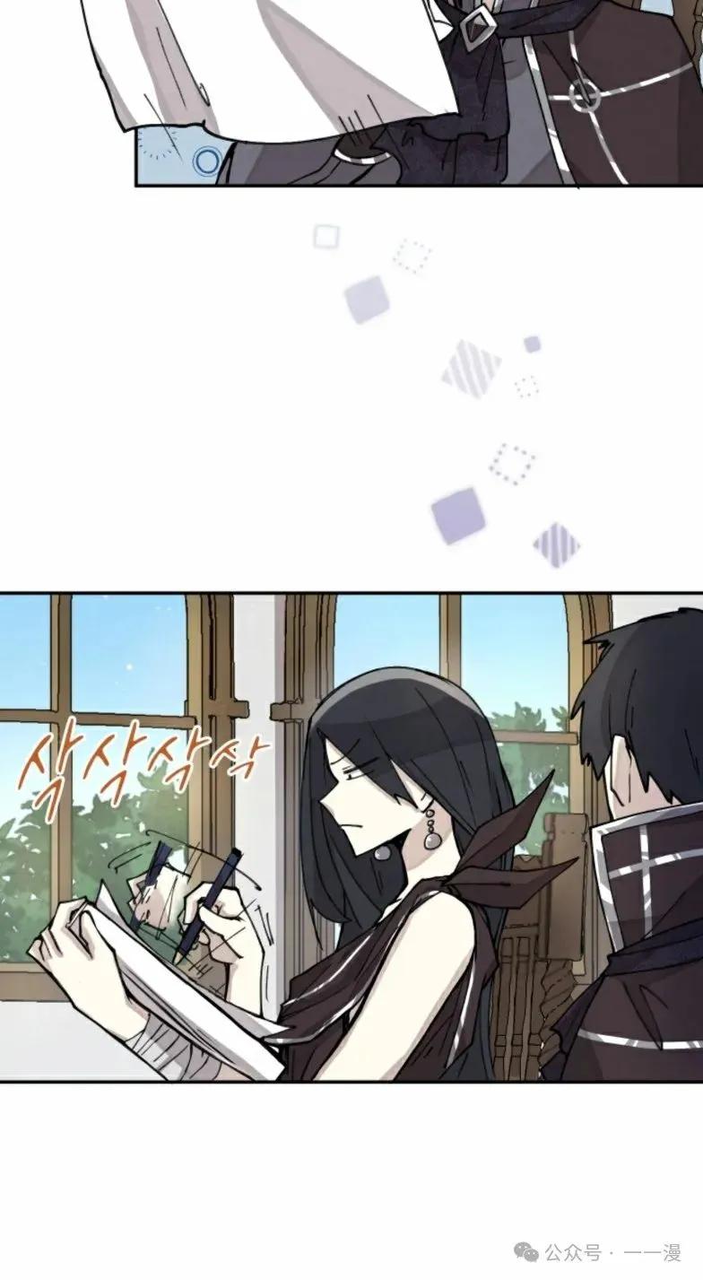 《勇者转世的大魔法师》第4集 第27页