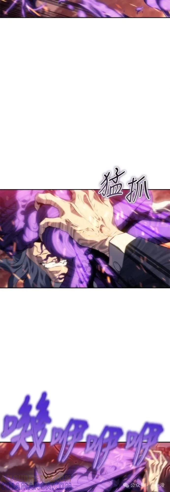 《魔王退休计划》第5集 第31页