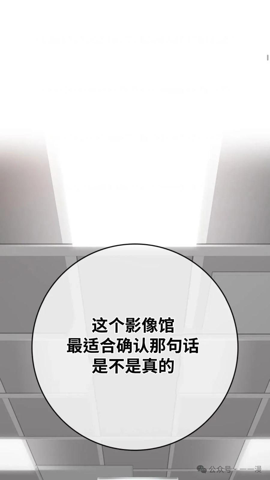 《猎人学院的最强战神》第5集 第48页