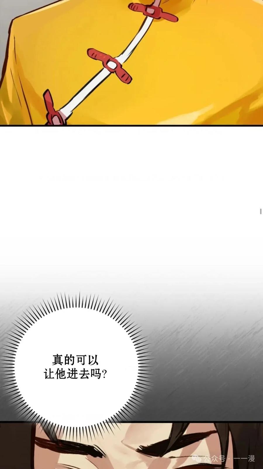 《猎人学院的最强战神》第5集 第59页