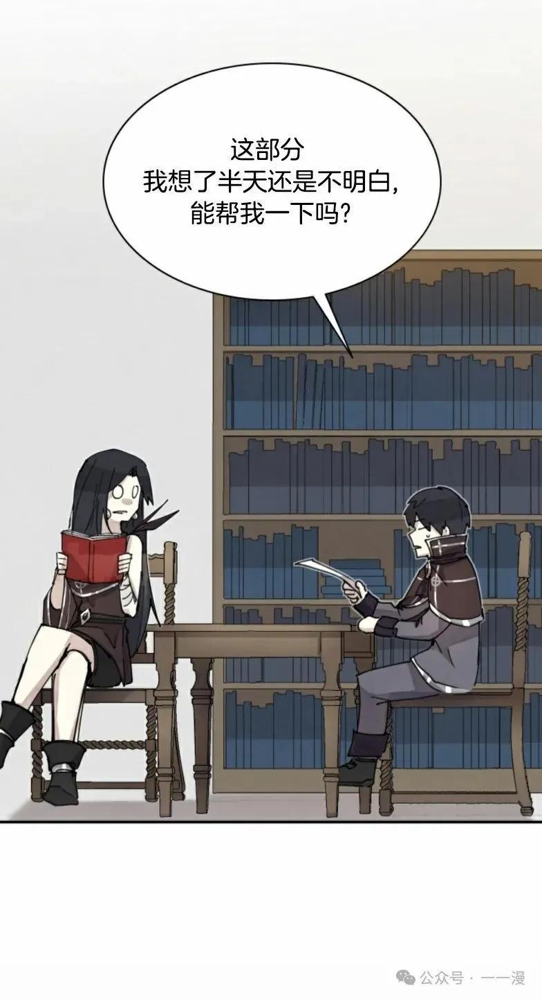 《勇者转世的大魔法师》第4集 第45页