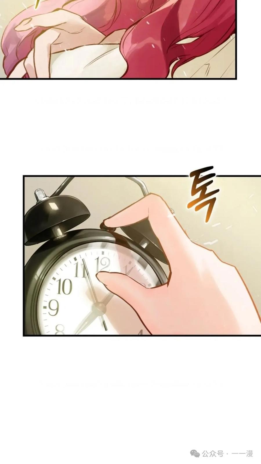 《猎人学院的最强战神》第5集 第3页