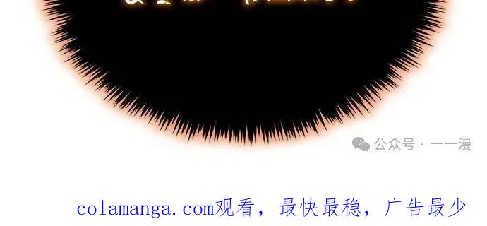 《魔王退休计划》第5集 第75页