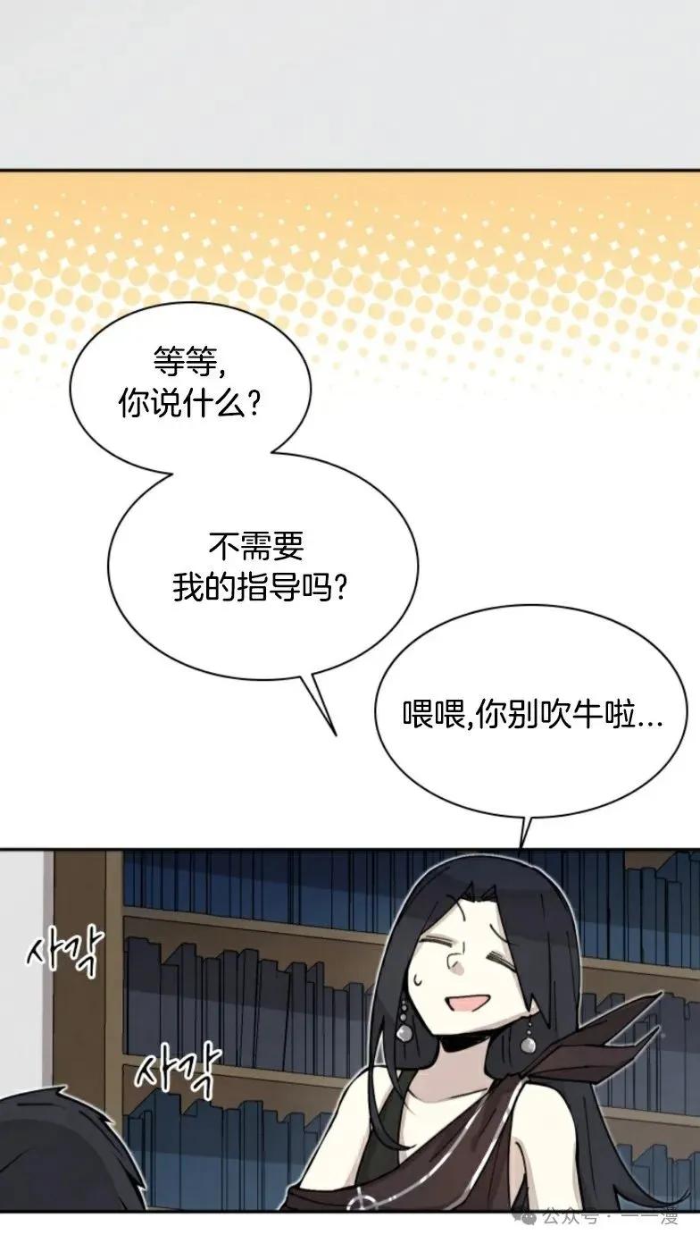 《勇者转世的大魔法师》第4集 第20页