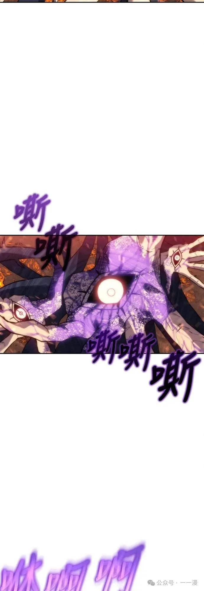 《魔王退休计划》第5集 第24页