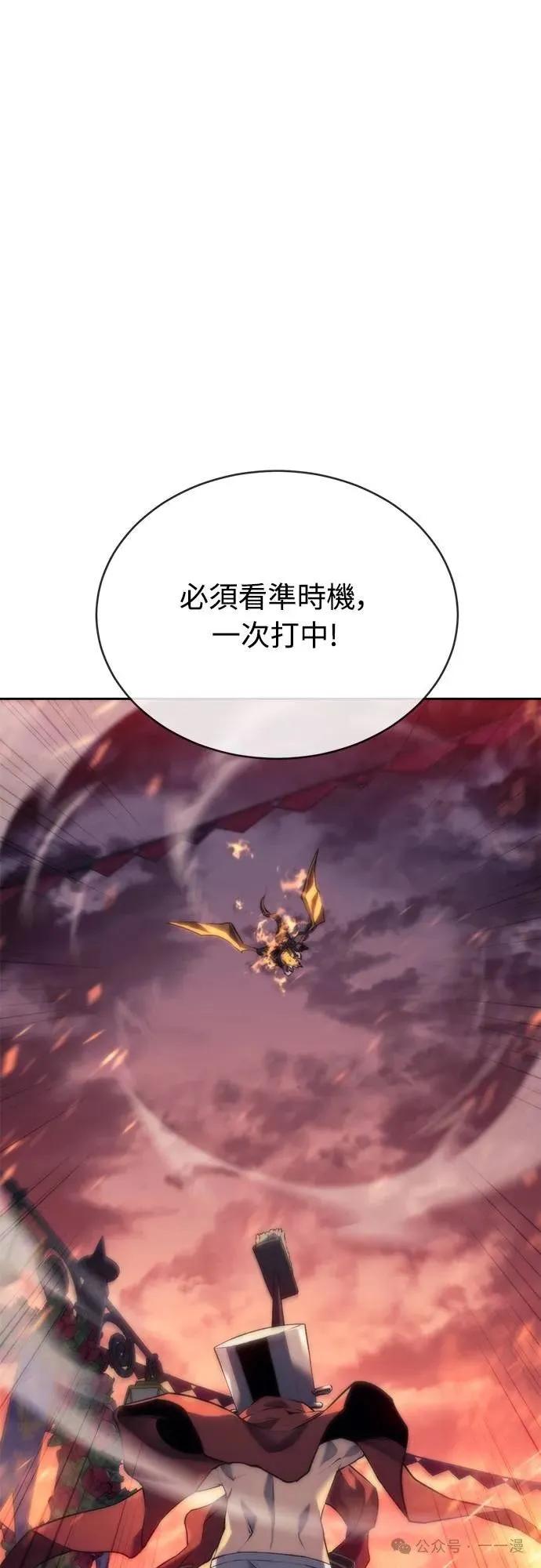 《魔王退休计划》第5集 第11页