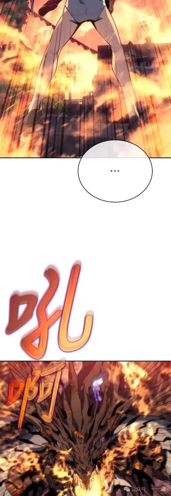 《魔王退休计划》第5集 第12页