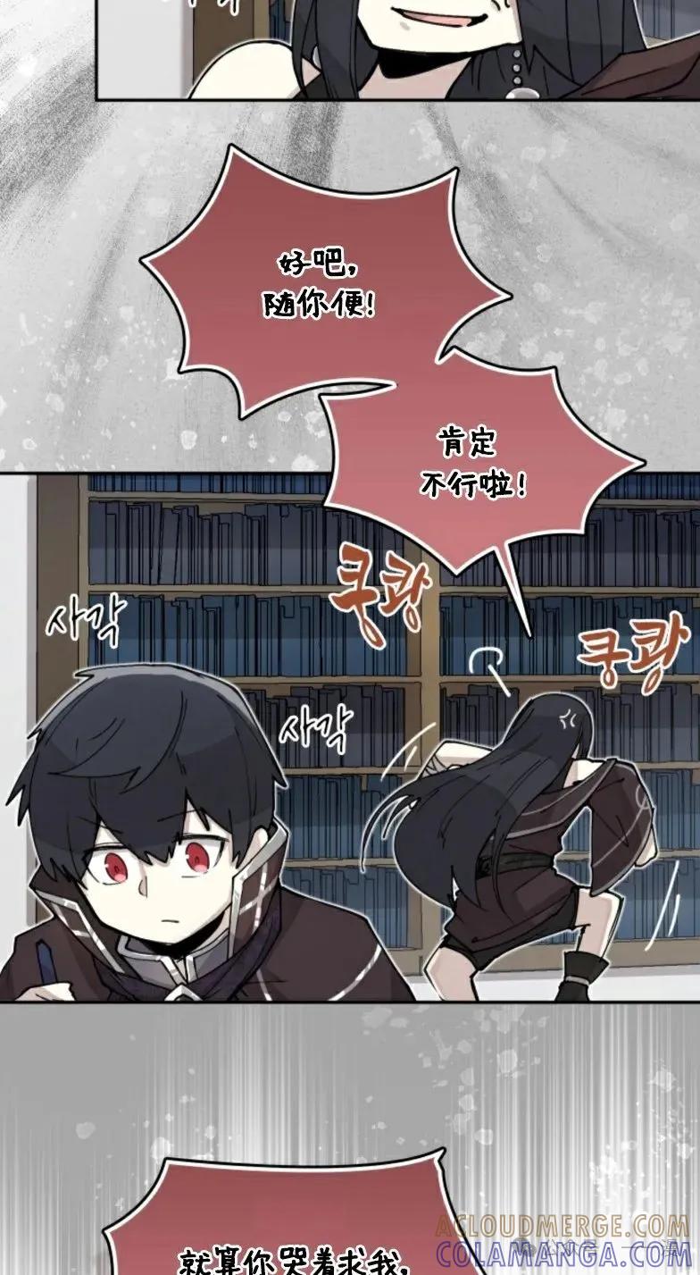 《勇者转世的大魔法师》第4集 第22页