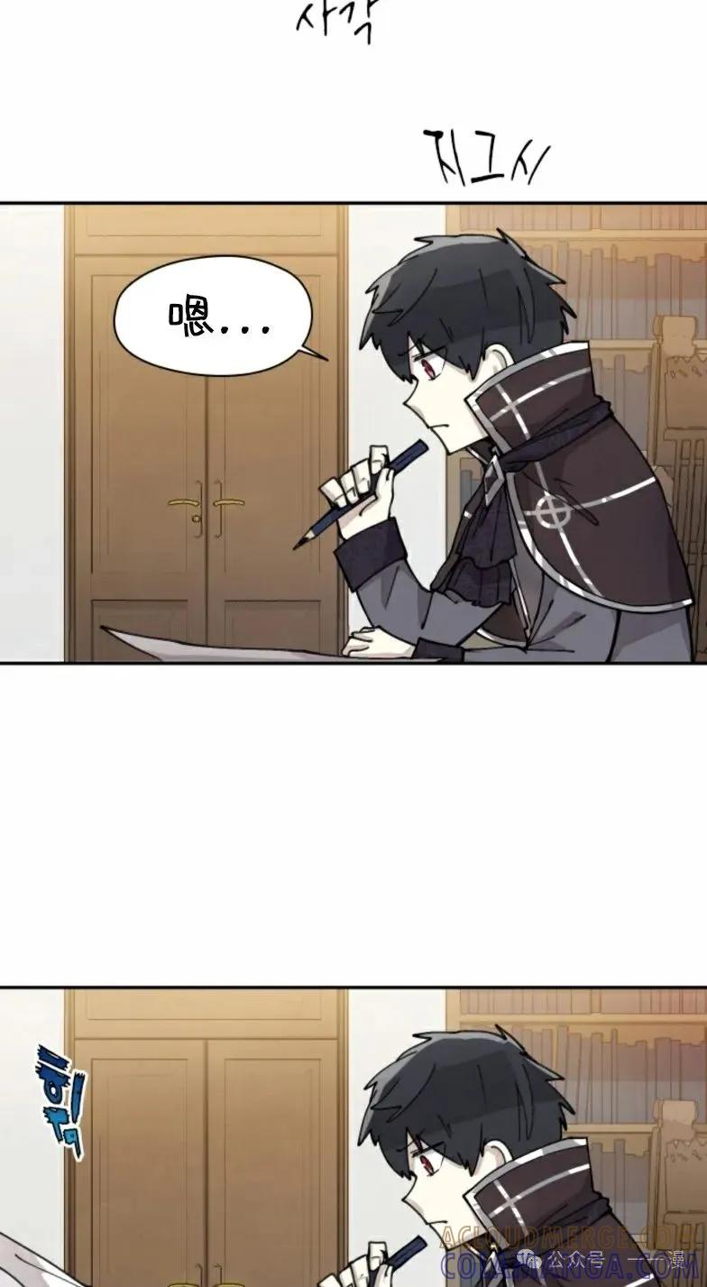 《勇者转世的大魔法师》第4集 第31页