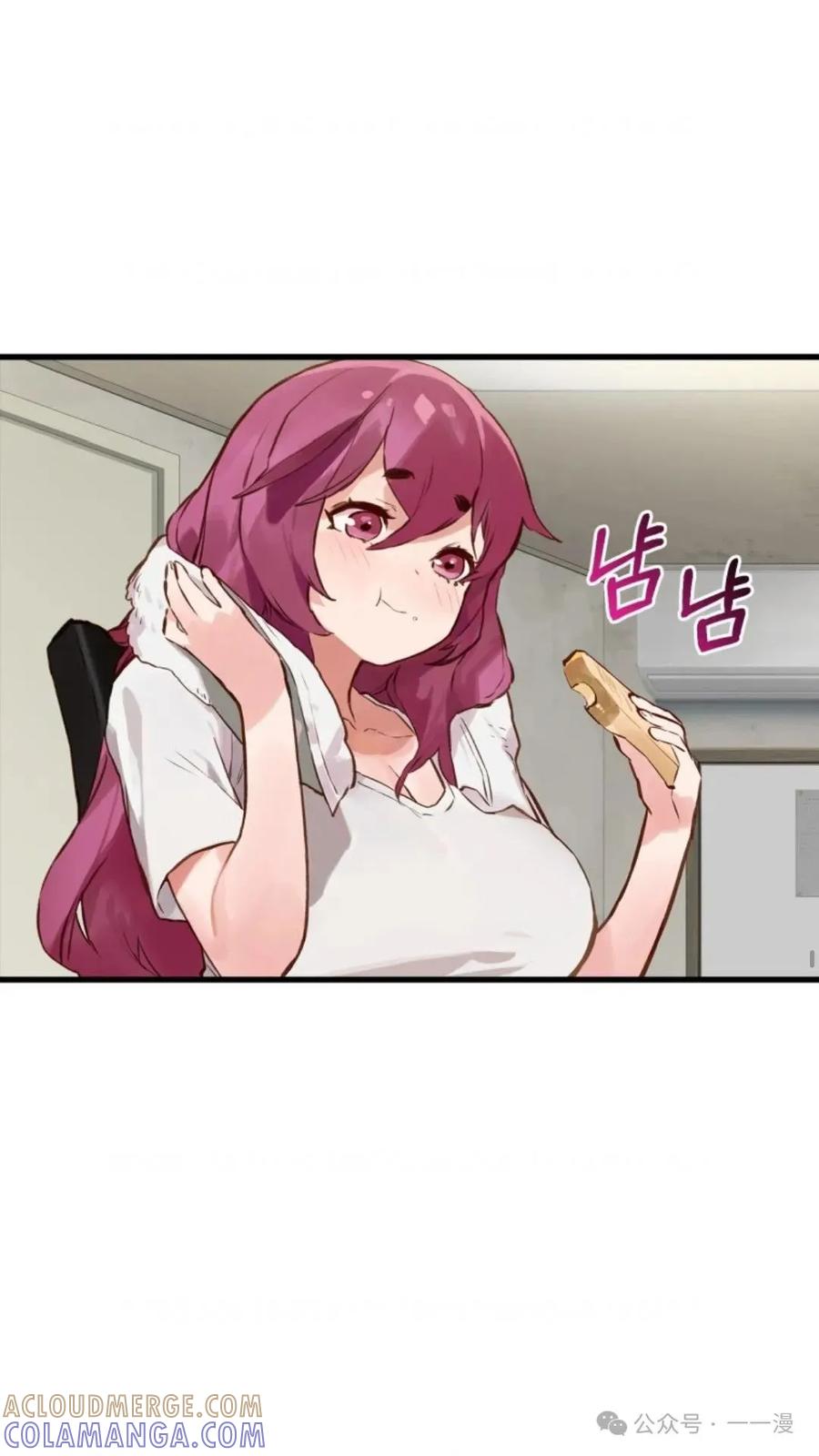 《猎人学院的最强战神》第5集 第7页