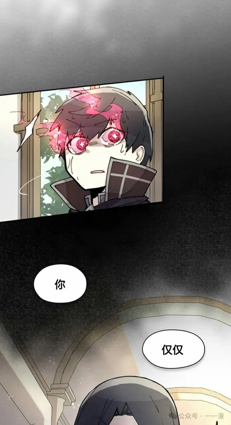 《勇者转世的大魔法师》第4集 第59页