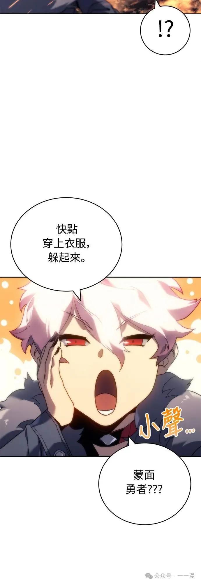 《魔王退休计划》第5集 第69页