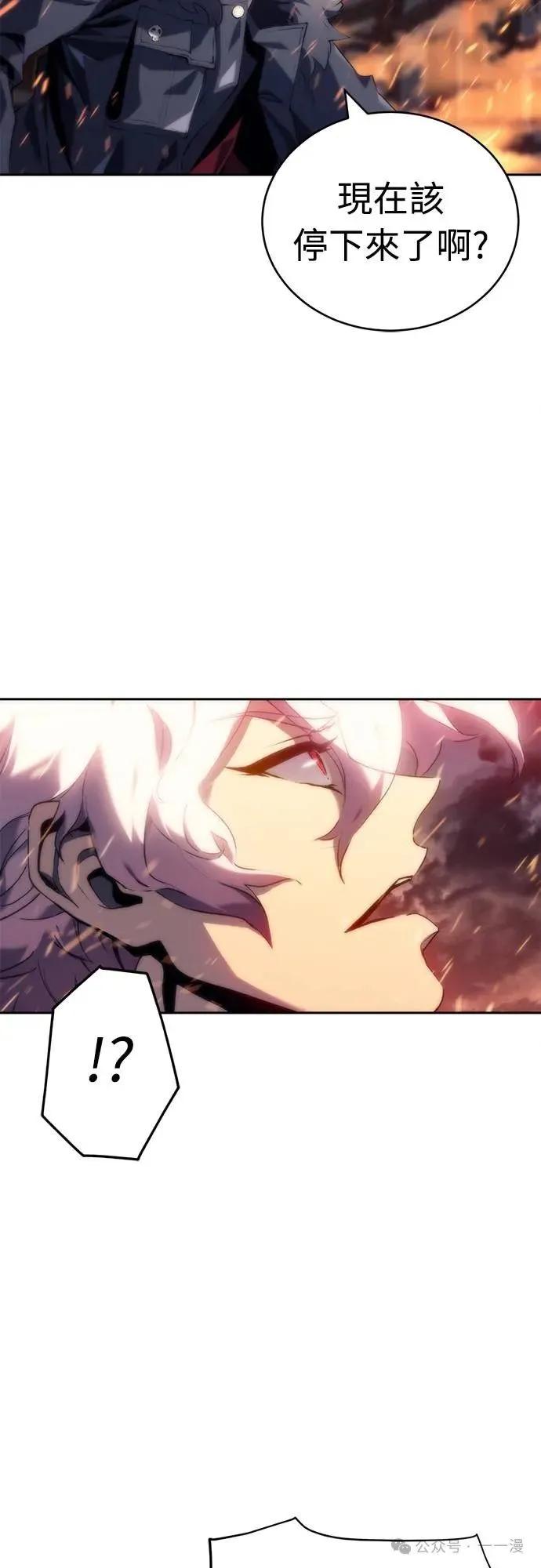 《魔王退休计划》第5集 第41页