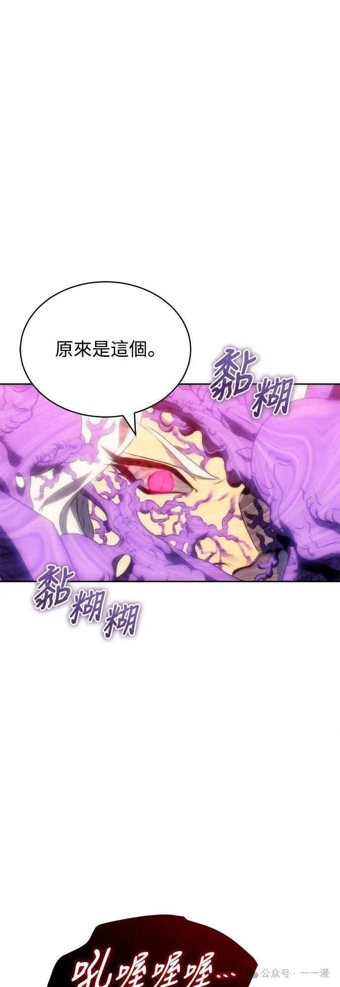 《魔王退休计划》第5集 第2页